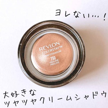 カラーステイ クリーム アイシャドウ/REVLON/ジェル・クリームアイシャドウを使ったクチコミ（1枚目）