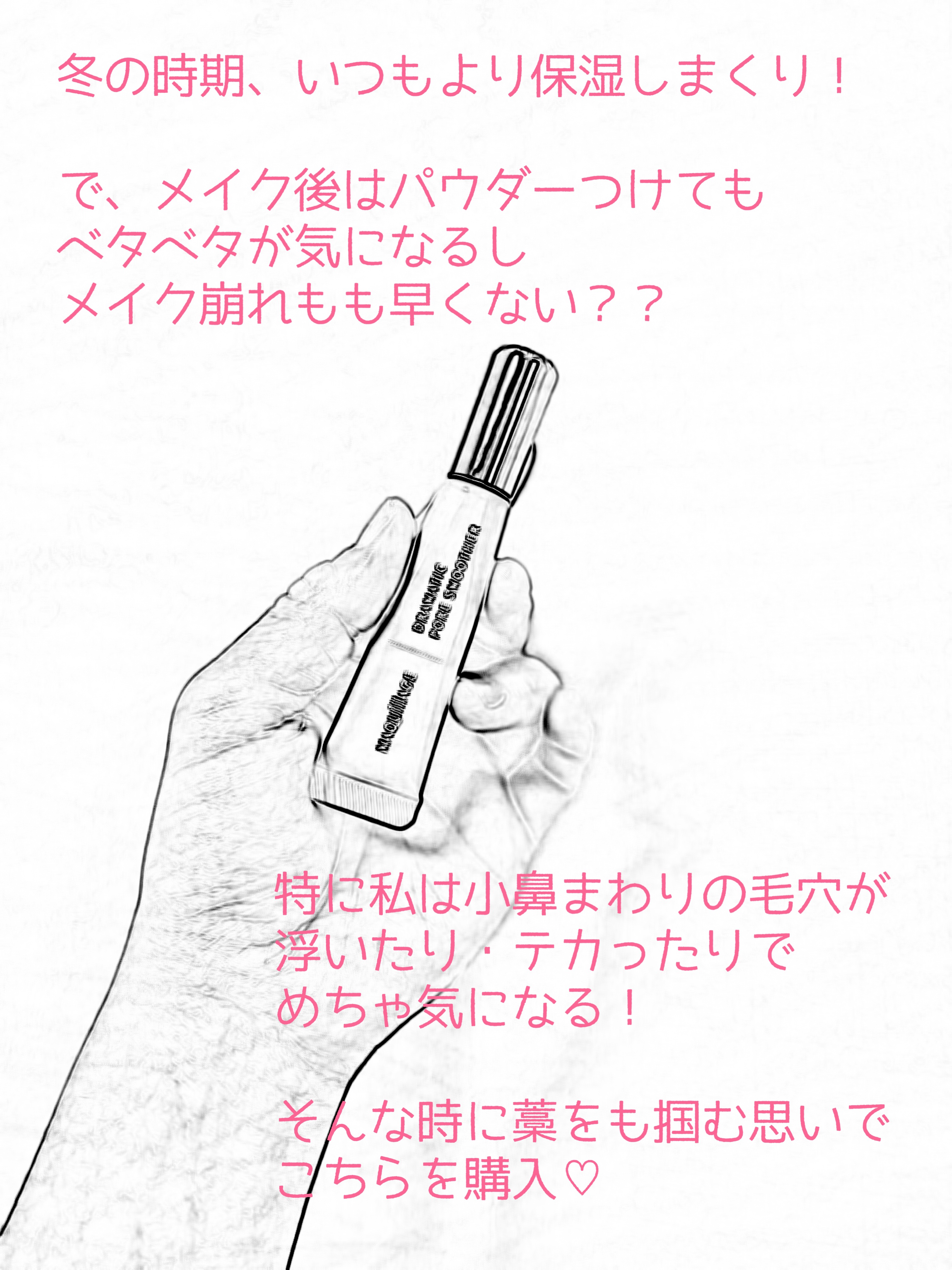 ドラマティックポアスムーザー/マキアージュ/化粧下地を使ったクチコミ（2枚目）