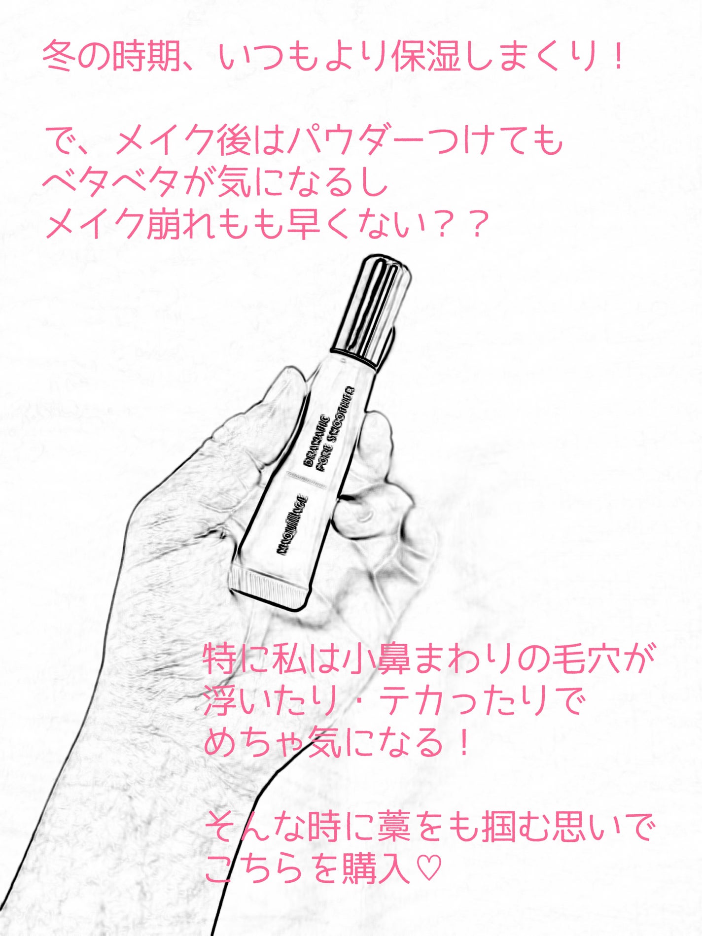 ドラマティックポアスムーザー/マキアージュ/化粧下地を使ったクチコミ(2枚目)