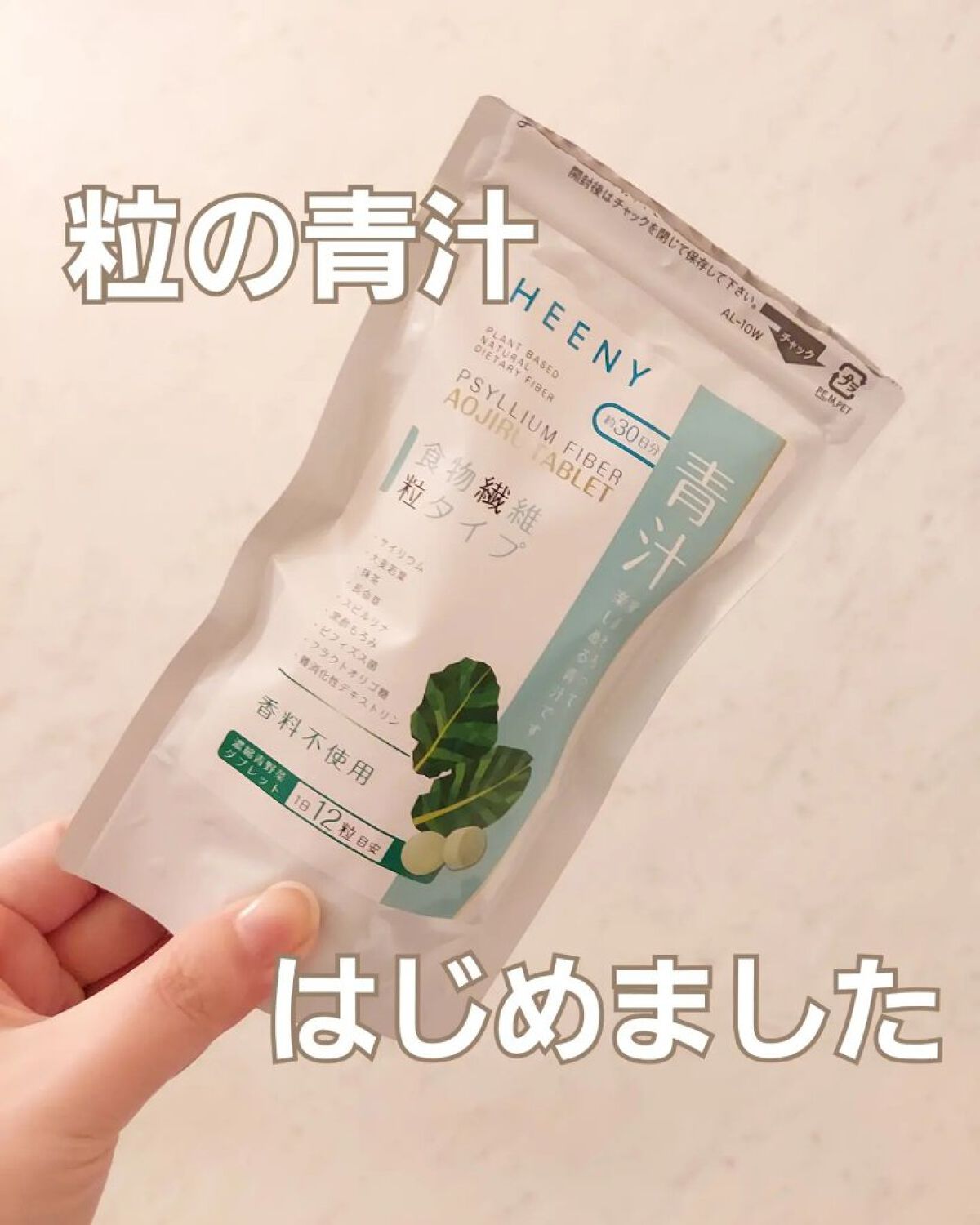 シーニー青汁/SHEENY/健康サプリメントを使ったクチコミ（1枚目）