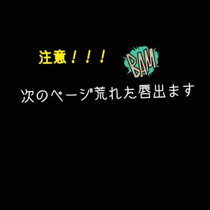 DHC 薬用リップクリーム/DHC/リップクリームを使ったクチコミ(3枚目)