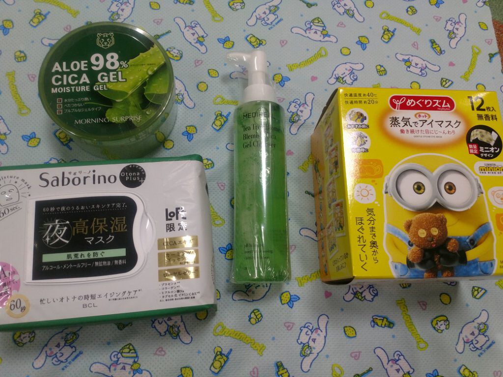 めぐりズム 蒸気でホットアイマスク 無香料/めぐりズム/ホットアイマスクを使ったクチコミ（1枚目）