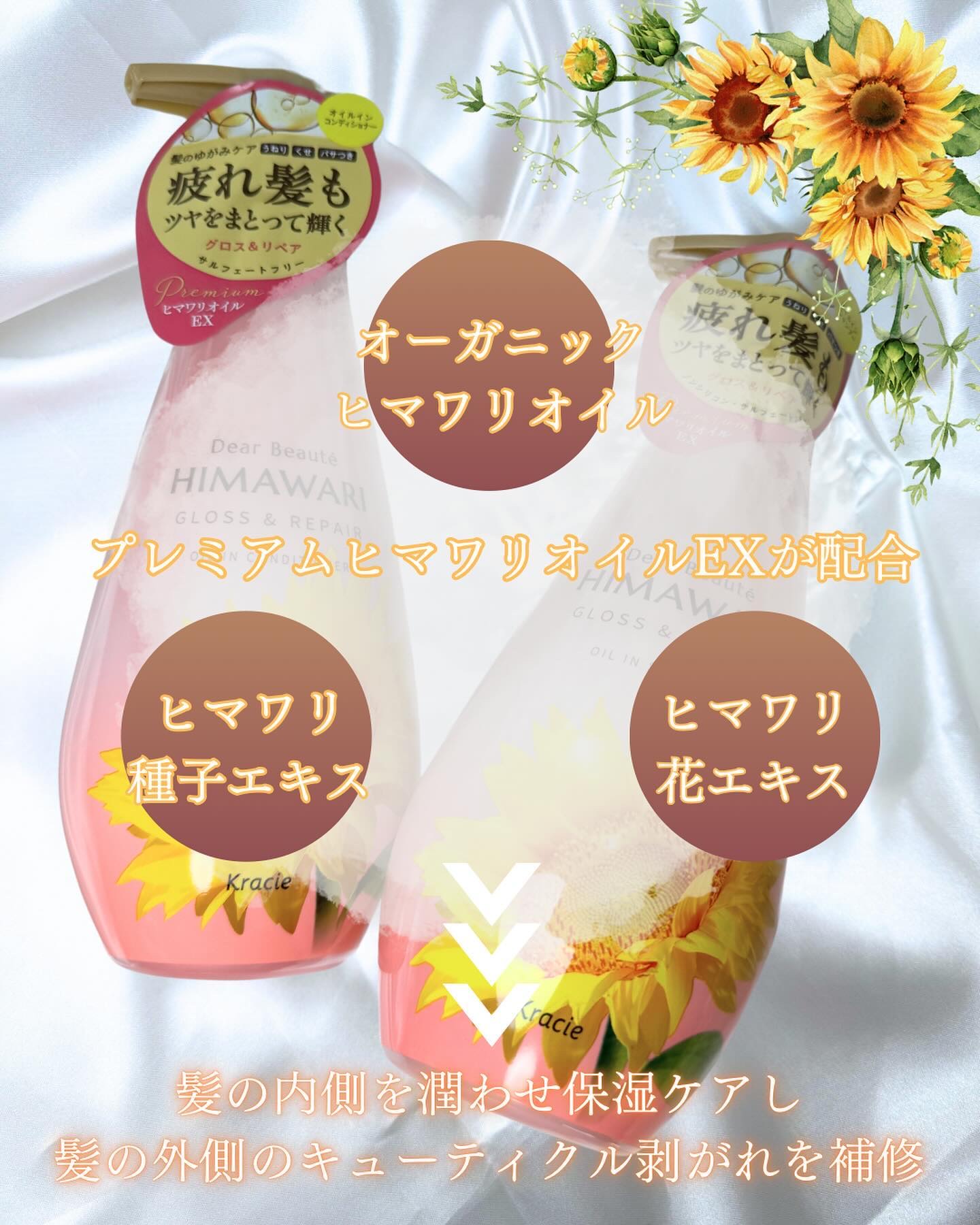 オイルインシャンプー／オイルインコンディショナー (グロス＆リペア)/ディアボーテ/市販シャンプーを使ったクチコミ（3枚目）