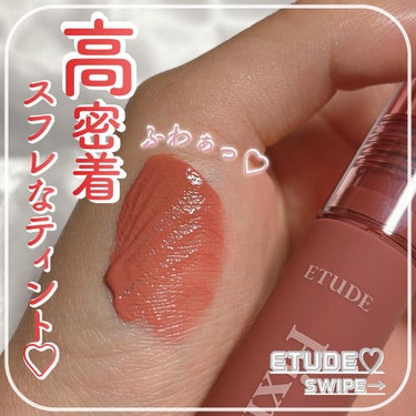 フィクシングティント/ETUDE/口紅を使ったクチコミ（1枚目）