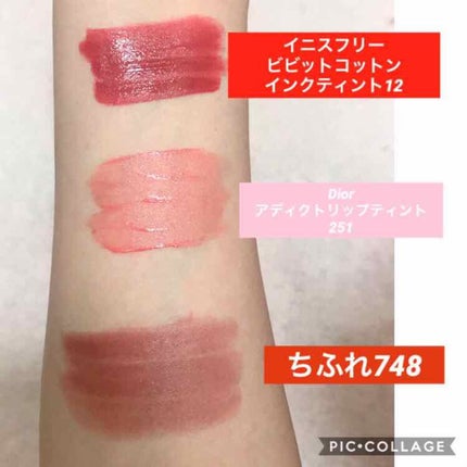 【旧】ディオール アディクト リップ ティント/Dior/リップグロスを使ったクチコミ(1枚目)