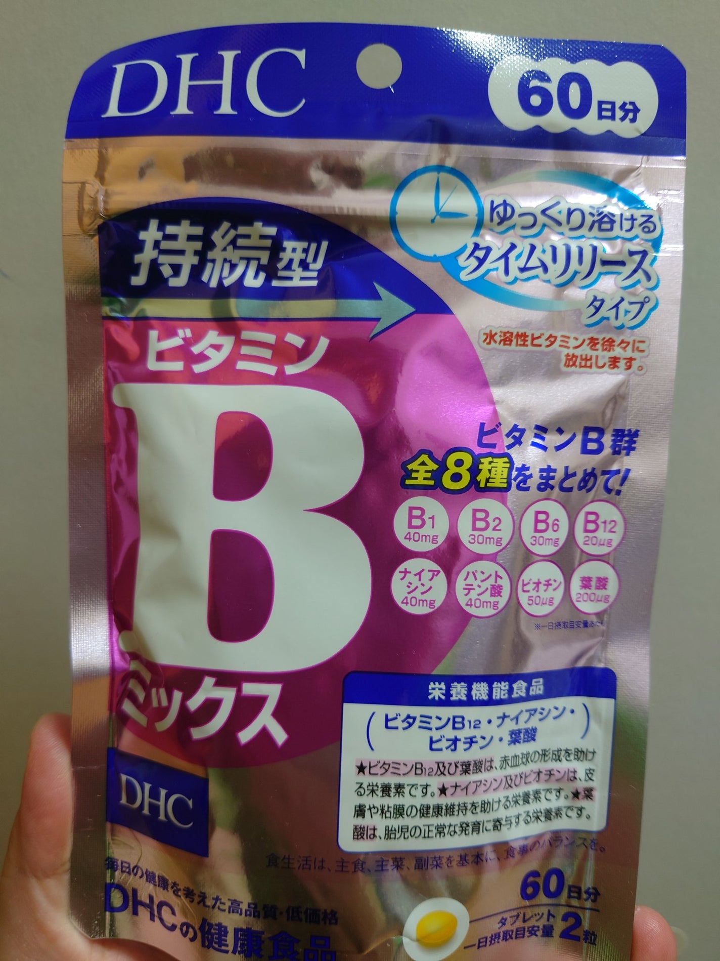 DHC 持続型ビタミンBミックス/DHC/美容サプリメントを使ったクチコミ(1枚目)