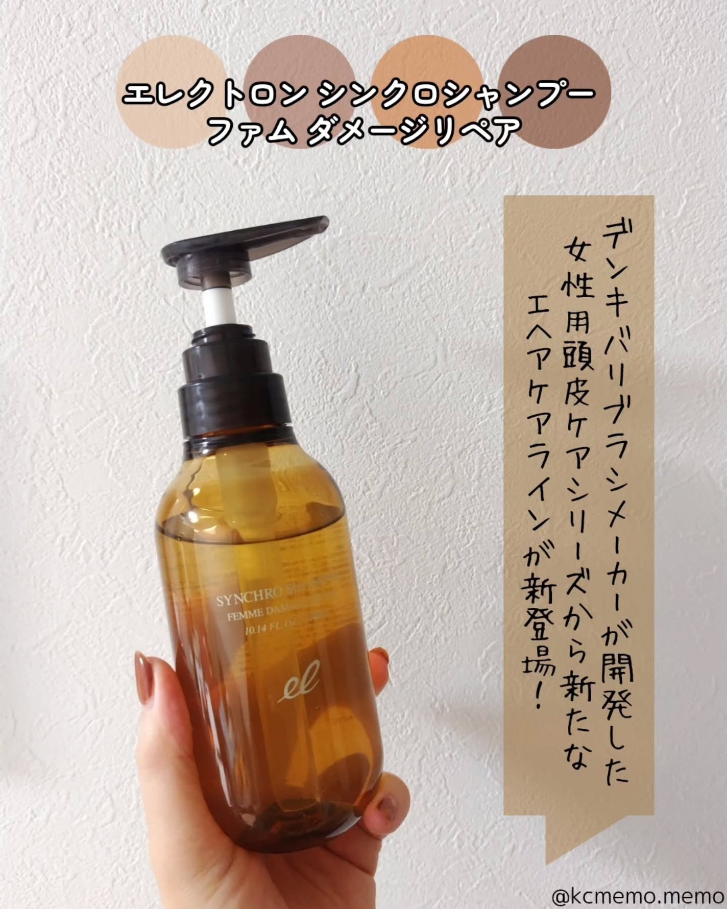 メモ魔ちゃん@韓国コスメメモ日記 on LIPS 「2025年1月9日(木)新発売!本日のメモ✍️♡エレクトロンシ..」(2枚目)