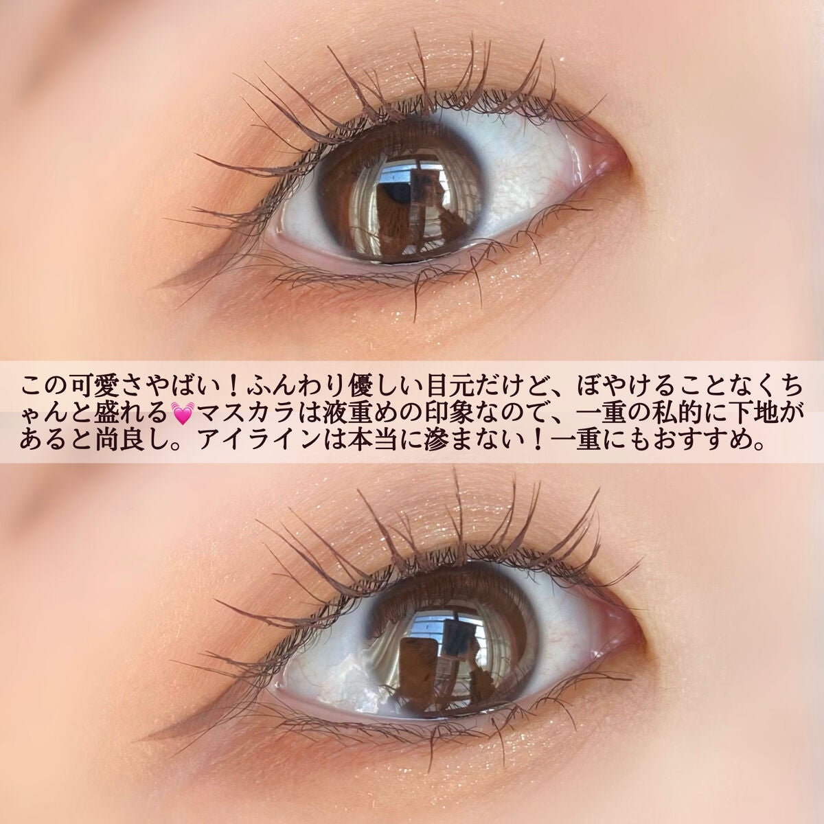 パーフェクトエクステンション マスカラ for カール/D-UP/マスカラを使ったクチコミ(5枚目)