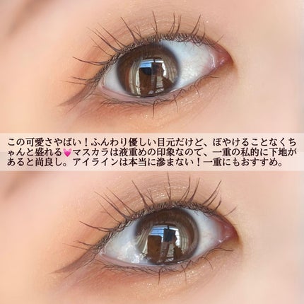 パーフェクトエクステンション マスカラ for カール/D-UP/マスカラを使ったクチコミ(5枚目)