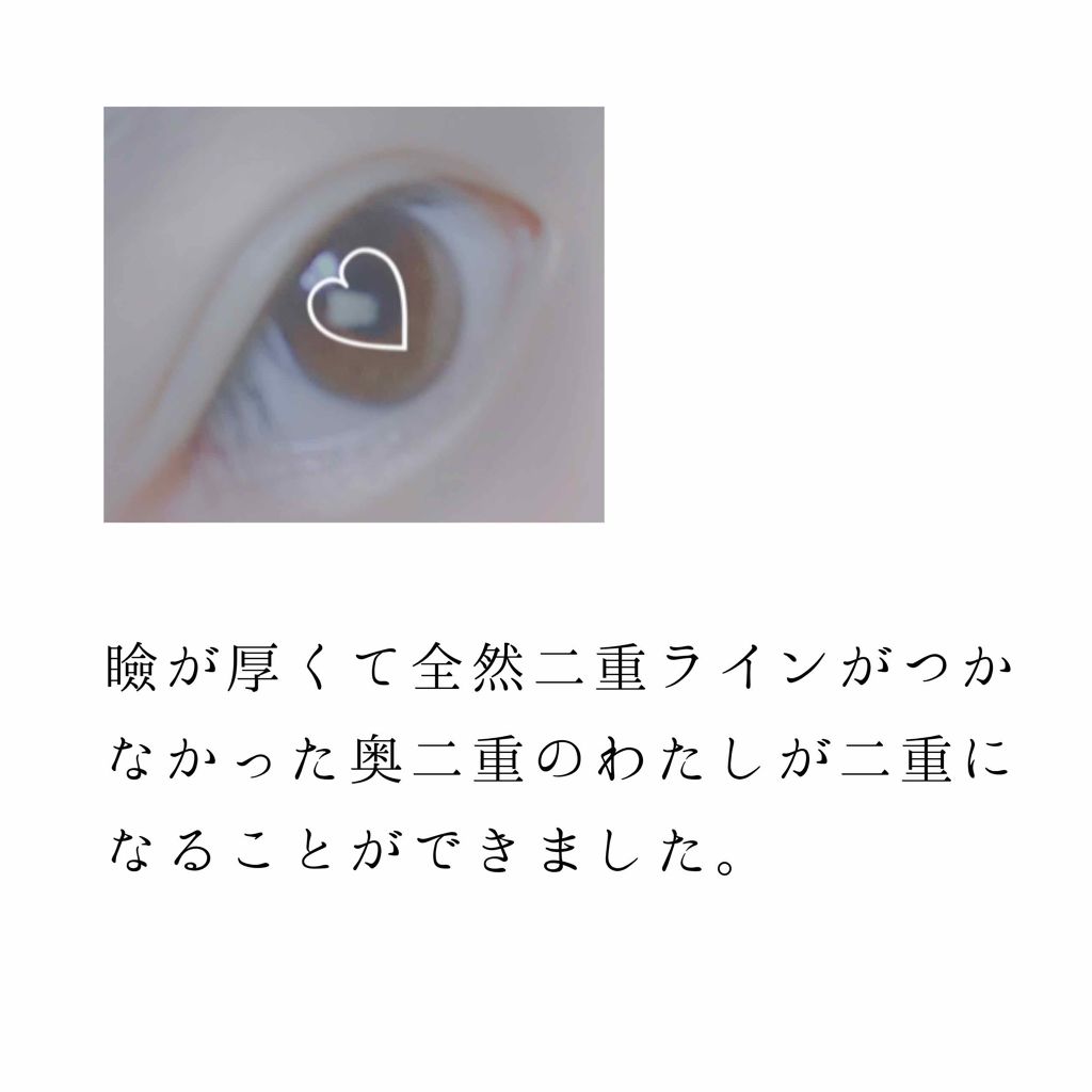 ワンダーアイリッドテープ Extra/D-UP/二重まぶた用アイテムを使ったクチコミ(2枚目)