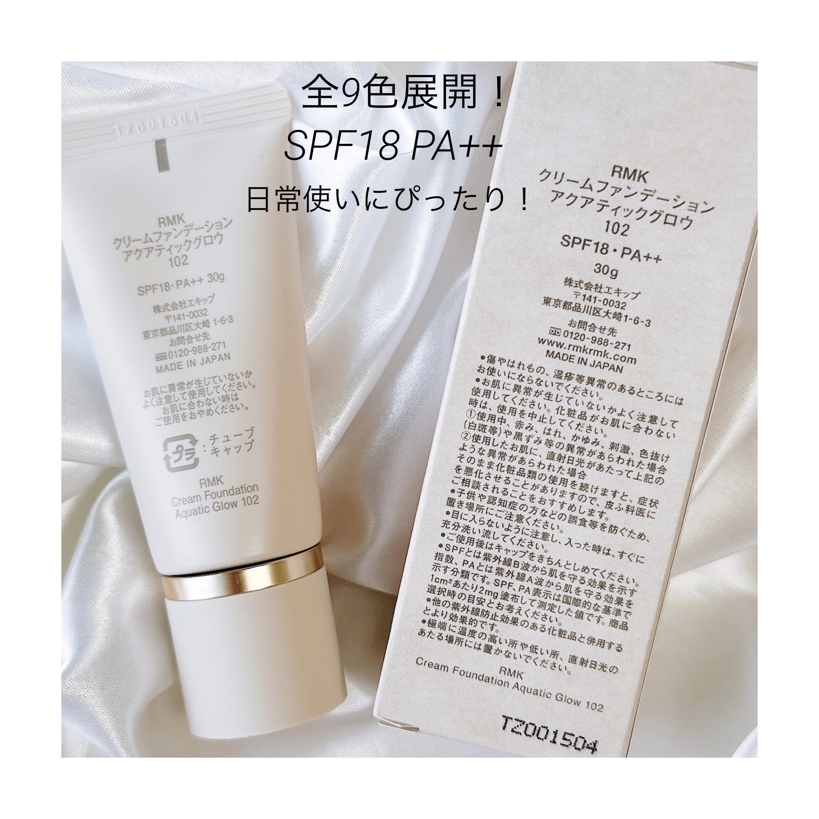 RMK クリームファンデーション アクアティックグロウ 102/RMK/クリーム・エマルジョンファンデーションを使ったクチコミ（2枚目）