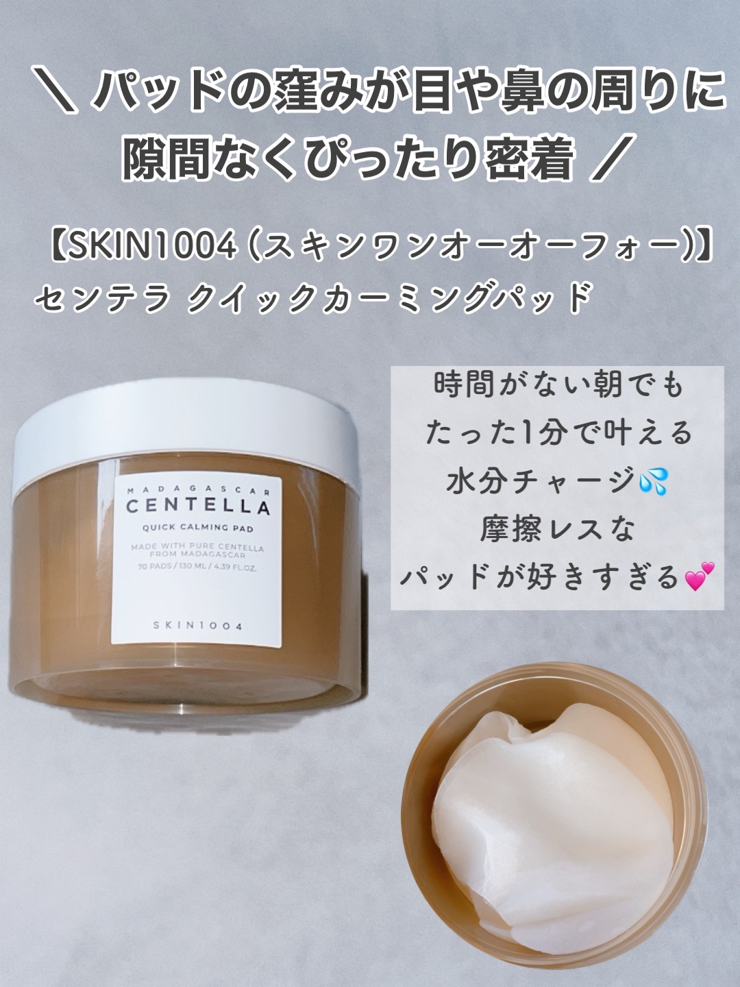 センテラ ライトクレンジングオイル/SKIN1004/オイルクレンジングを使ったクチコミ（2枚目）