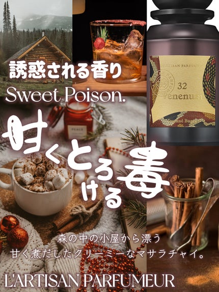 ヴェネナム オードパルファム/L'ARTISAN PARFUMEUR/香水(その他)を使ったクチコミ(1枚目)