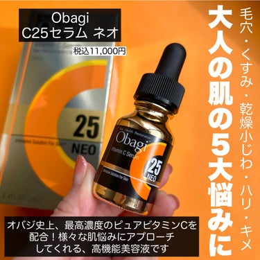 コスメ/美容Obagi オバジC25　セラム　ネオ 0.4ml×30包＝12ml