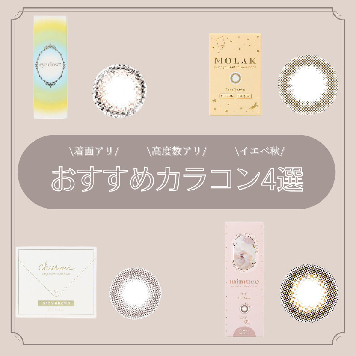 eye closet 1DAY/EYE CLOSET/ワンデー（１DAY）カラコンを使ったクチコミ（1枚目）