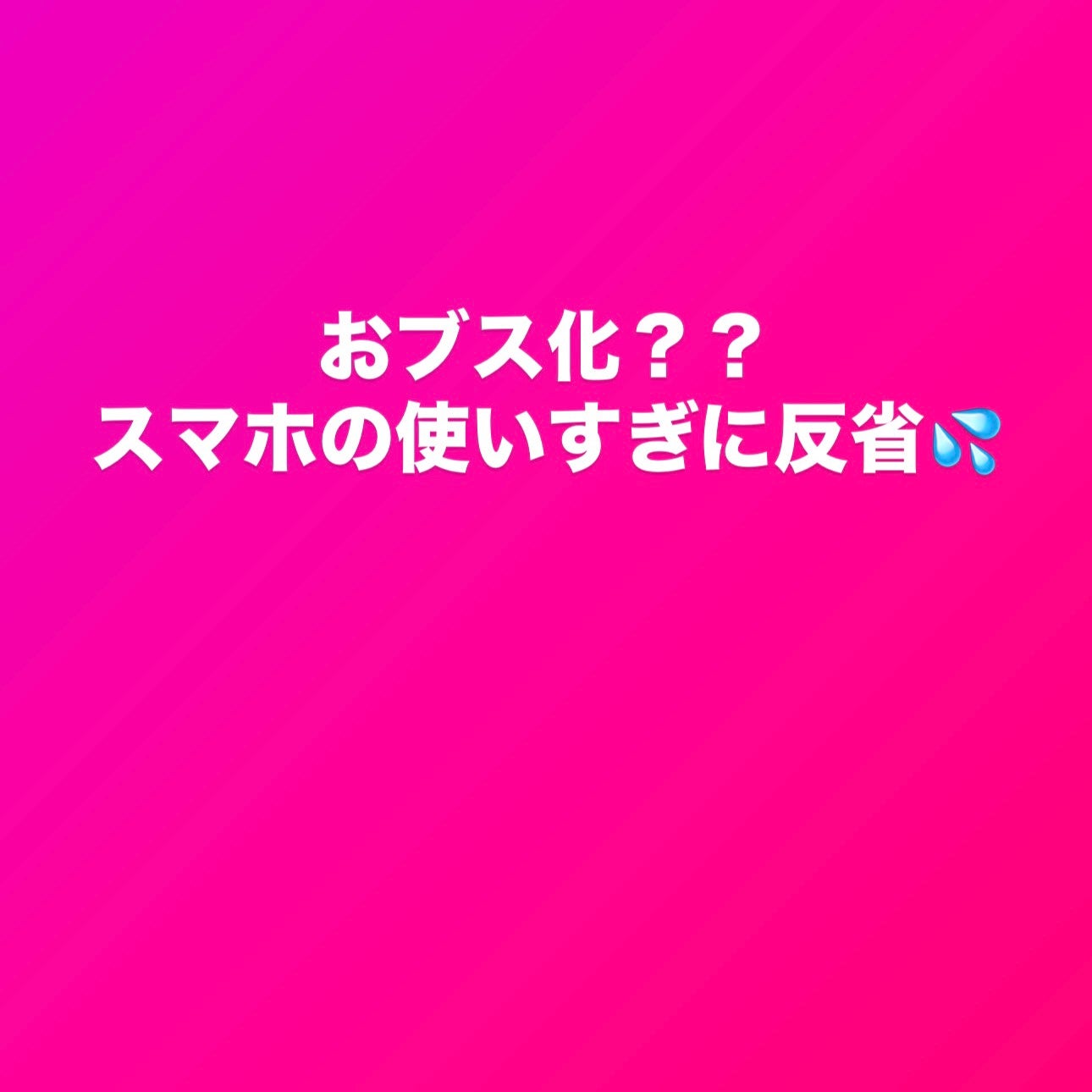 moðãã©ãã on LIPS ãiPhone16Plusã®äœ¿ãå¿å°ãæé«ãããŠð«¶ð»â€ïžæããã..ãïŒ1æç®ïŒ