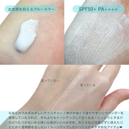 スキンアクア トーンアップUVエッセンス/スキンアクア/日焼け止めクリームを使ったクチコミ(3枚目)