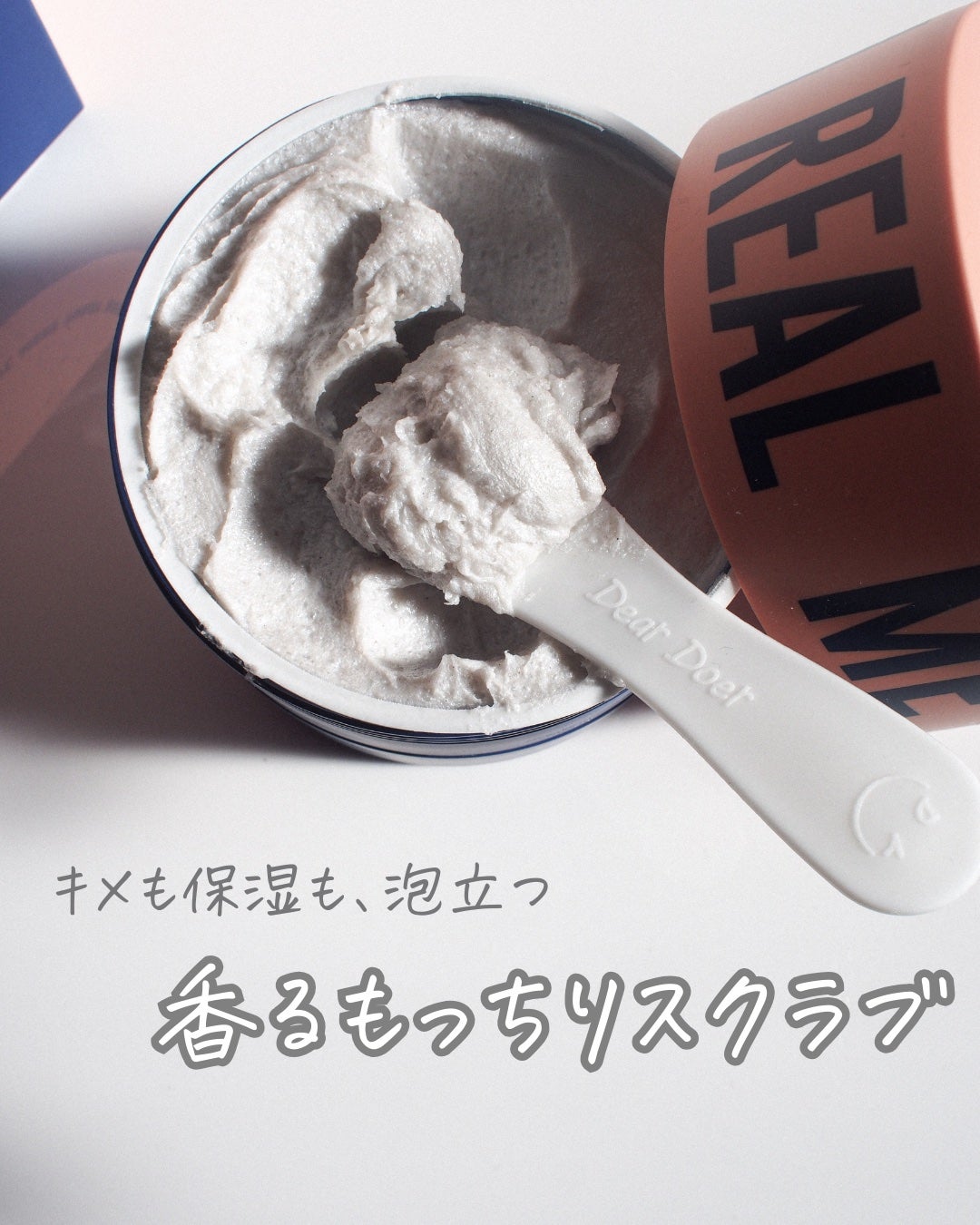ボディスクラブ(パーライト×ソルト)/DearDoer/ボディスクラブを使ったクチコミ(1枚目)