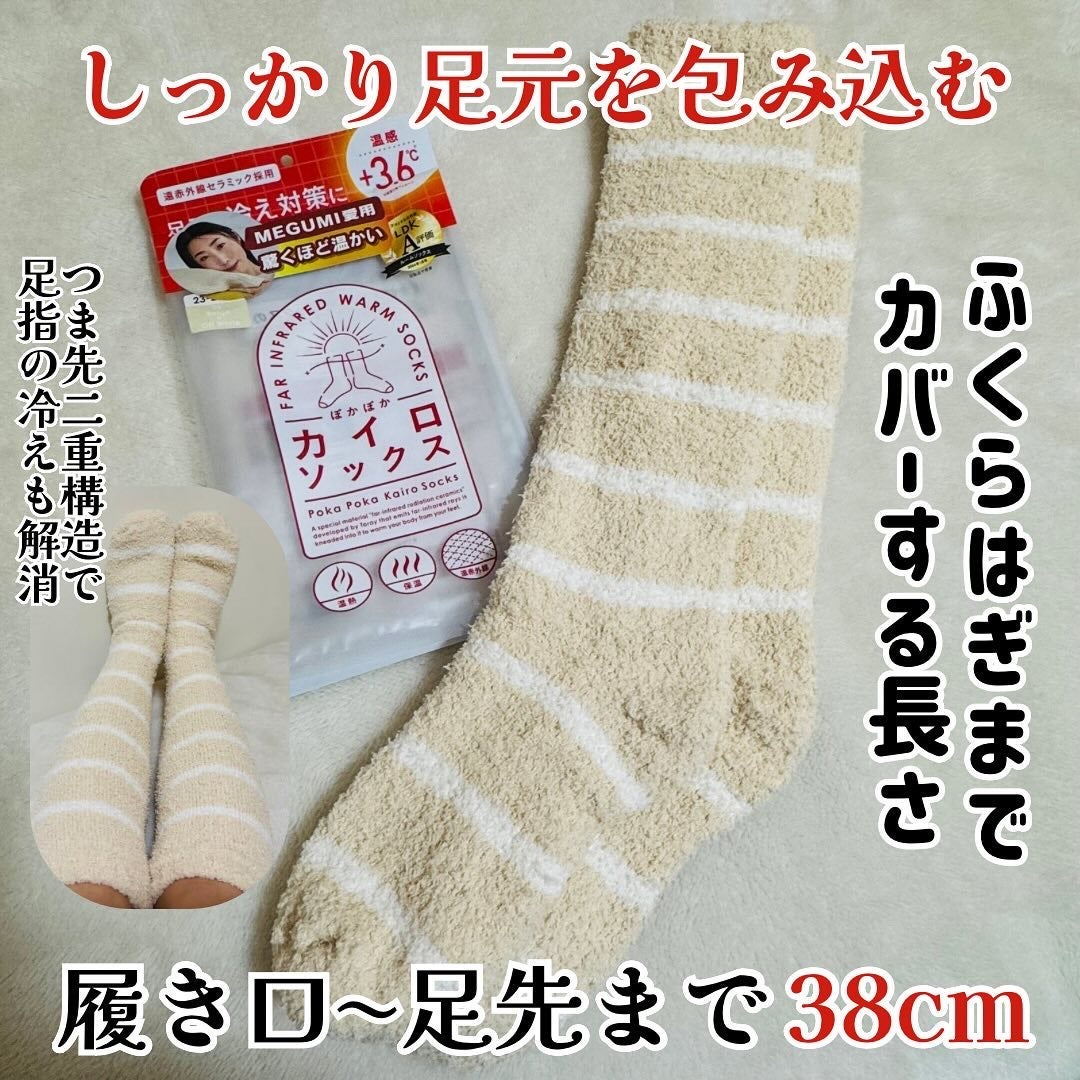ぽかぽかカイロソックス/カイロソックス/暖かい靴下を使ったクチコミ(2枚目)