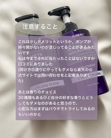 ハニー&マカデミアシャンプー／トリートメント /KUNDAL/シャンプー・コンディショナーを使ったクチコミ（6枚目）