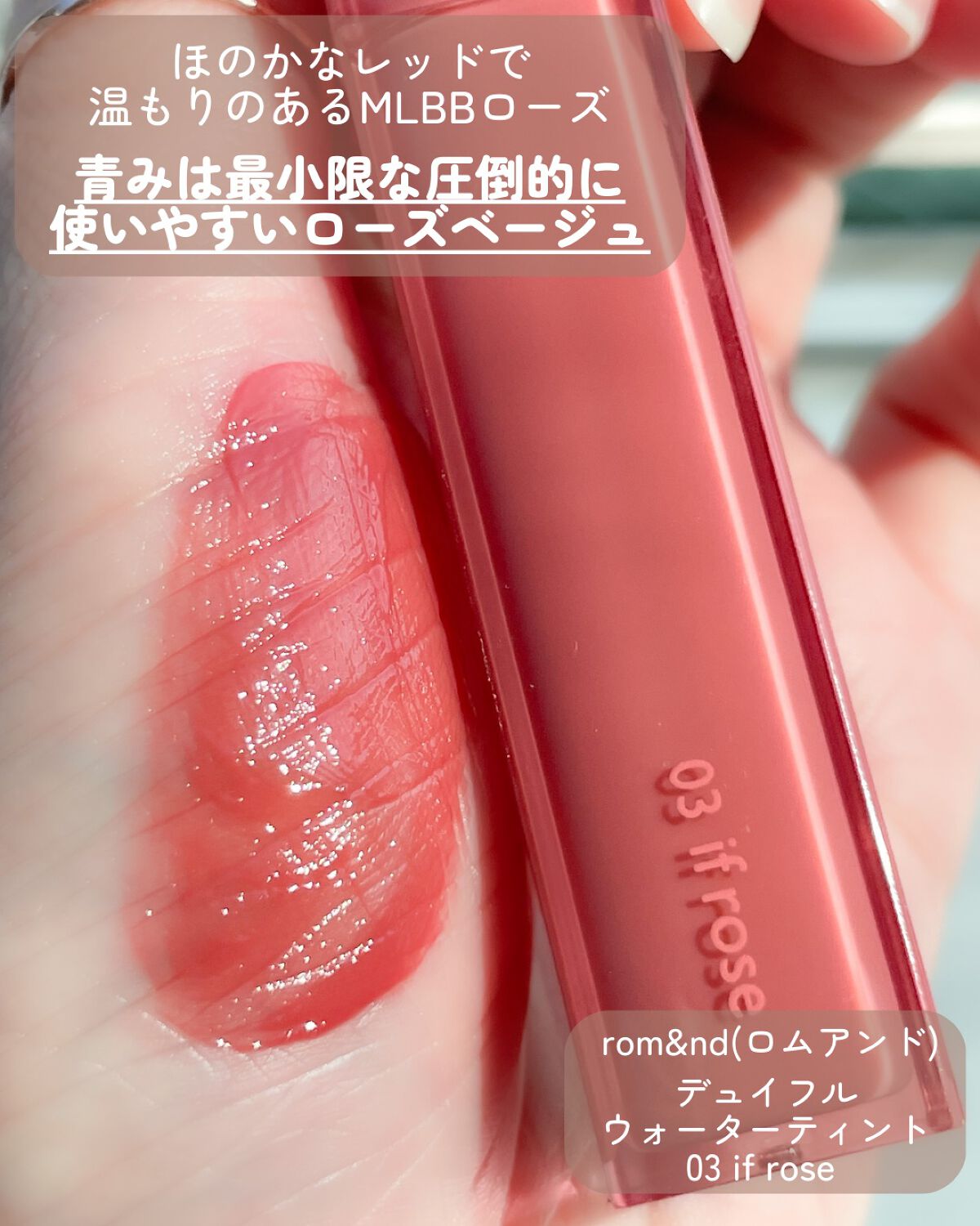 エテュセ リップエディション(ティントルージュ)/ettusais/リップティントを使ったクチコミ(4枚目)