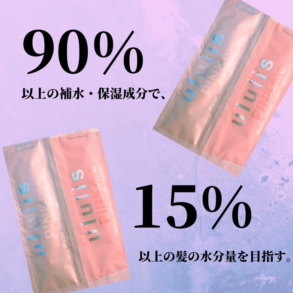 ピンクミー ウォーターコンク コントロール シャンプー/ヘアトリートメント/ululis/市販シャンプーを使ったクチコミ(1枚目)