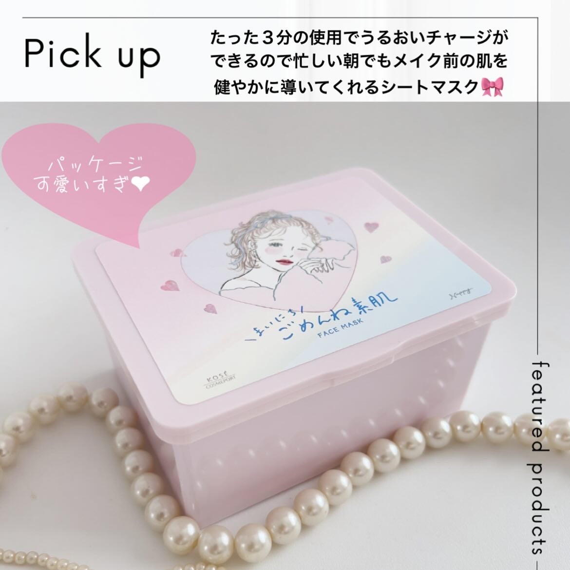 クリアターン まいにちごめんね素肌マスク/クリアターン/シートマスク・パックを使ったクチコミ(3枚目)