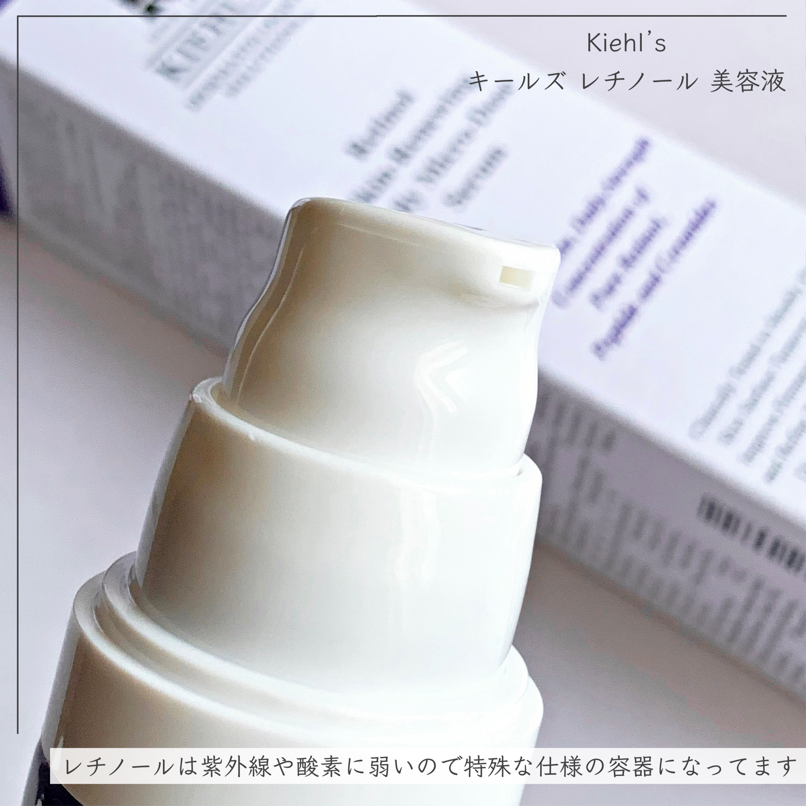 DS RTN リニューイング セラム/Kiehl's/美容液を使ったクチコミ（2枚目）