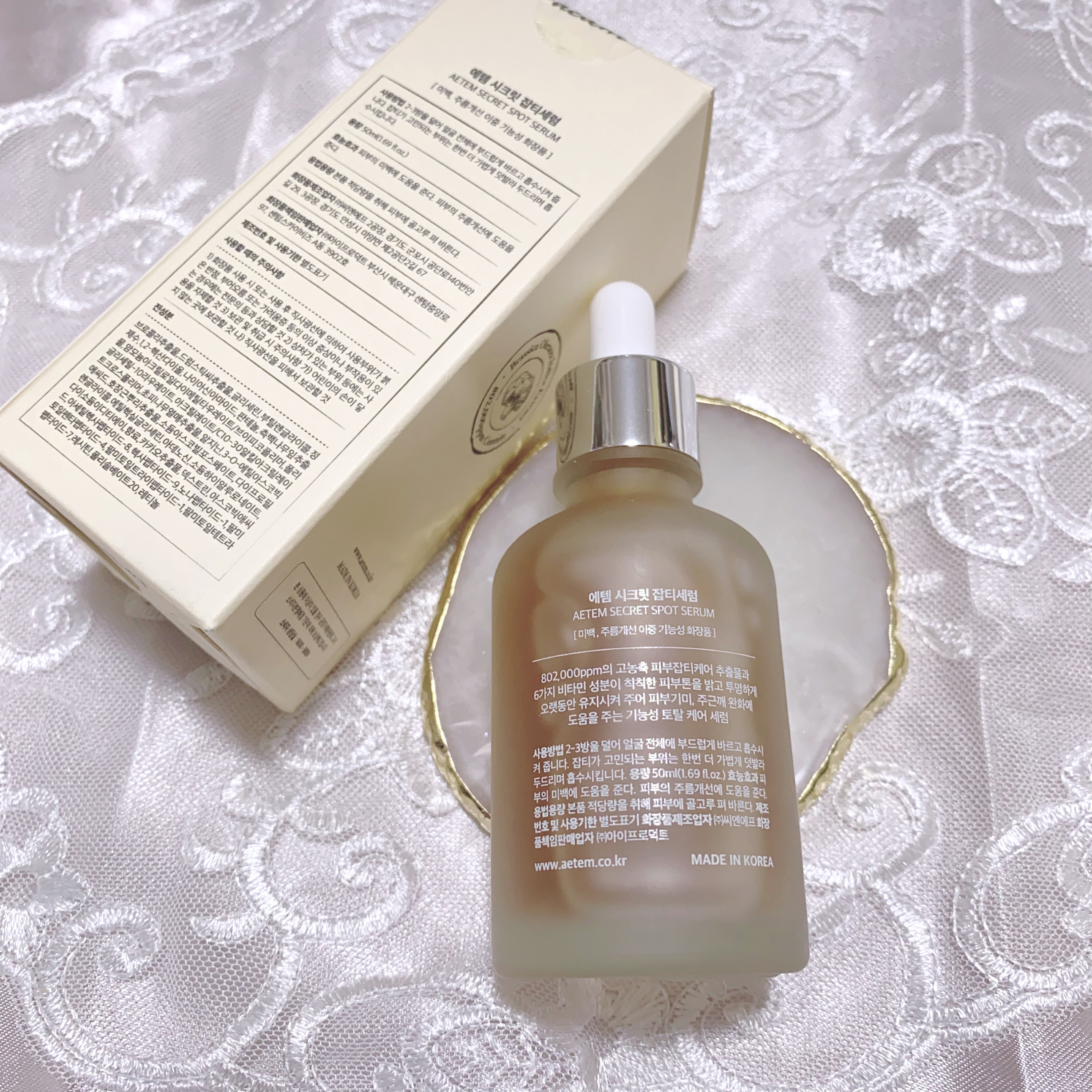 シークレットくすみセラム/Aetem /美容液を使ったクチコミ（2枚目）