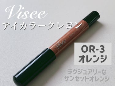 Visée
クレヨン アイカラー
全5色
ウォータープルーフ
1320円（税込）



OR-3　オレンジ



⭐︎使用して⭐︎
●アイカラー・アイラインとして使える
●ウォータープルーフで落ちにくい
●よれにくい
●ペンシルなので、際に塗りやすい
●明るめなオレンジでパールなので、夏っぽいカラー
●持ち運びは楽



これはウォータープルーフでよれにくいので、夏の暑い日や、海に行く日などにはかなり使えると思います😉✌️


ただ、普段パウダーのアイシャドウを使っているので、ペンシルタイプになかなか慣れず、手に取る頻度はかなり低いです😅


カラーはかなり可愛いオレンジなので、今年の夏はたくさん使ってみようと思います(・∀・) 


#Visée
#クレヨンアイカラー
#OR-3
#オレンジの画像 その0