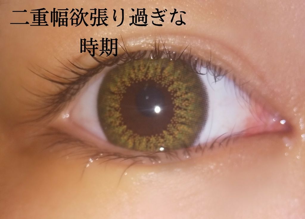 アイトーク クリアジェル/アイトーク/二重まぶた用アイテムを使ったクチコミ（3枚目）