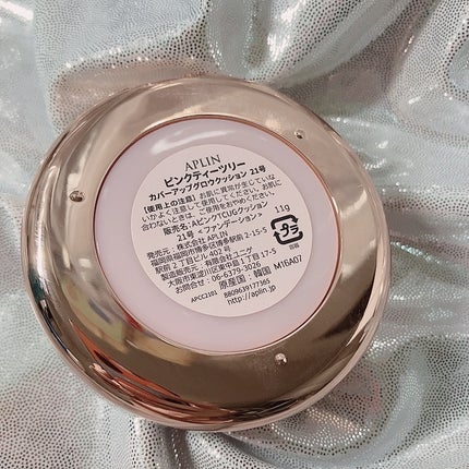 ピンクティーツリーカバーアップグロウクッション/APLIN/クッションファンデーションを使ったクチコミ(4枚目)