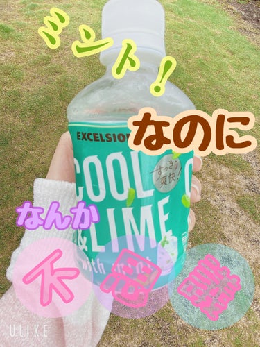 ゆんのこ on LIPS 「気になってたけどなかなか買わなかった🌱cool＆LIMEWhi..」（1枚目）