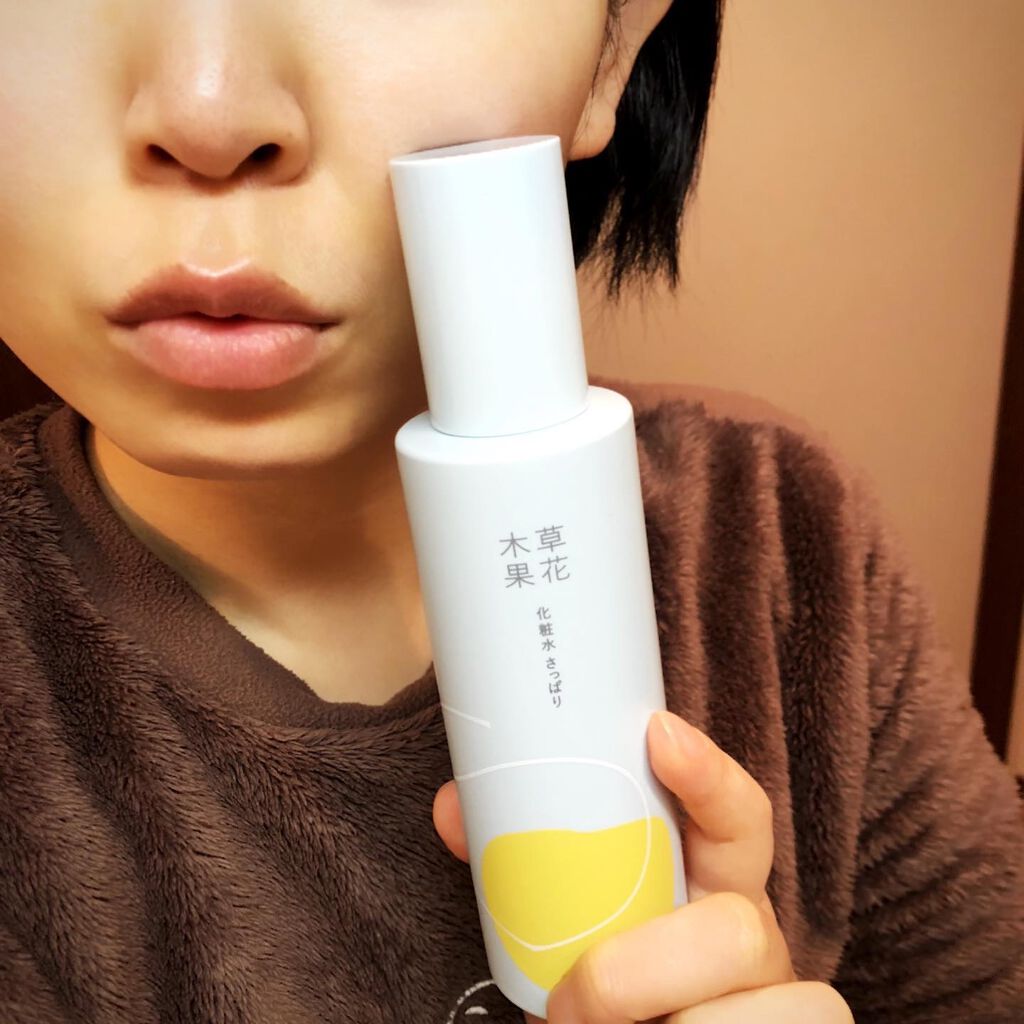 草花木果 化粧水(さっぱり)/草花木果/化粧水を使ったクチコミ(5枚目)