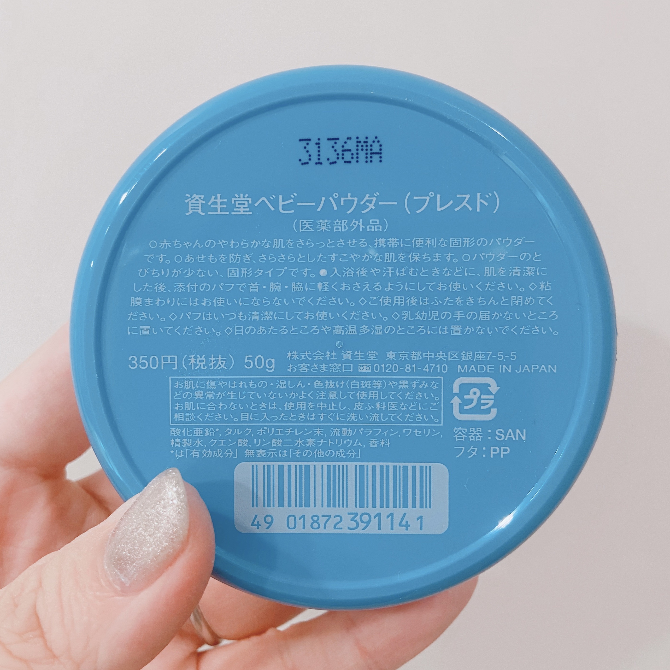 資生堂ベビーパウダー(プレスド)/ベビー/ボディパウダーを使ったクチコミ（2枚目）