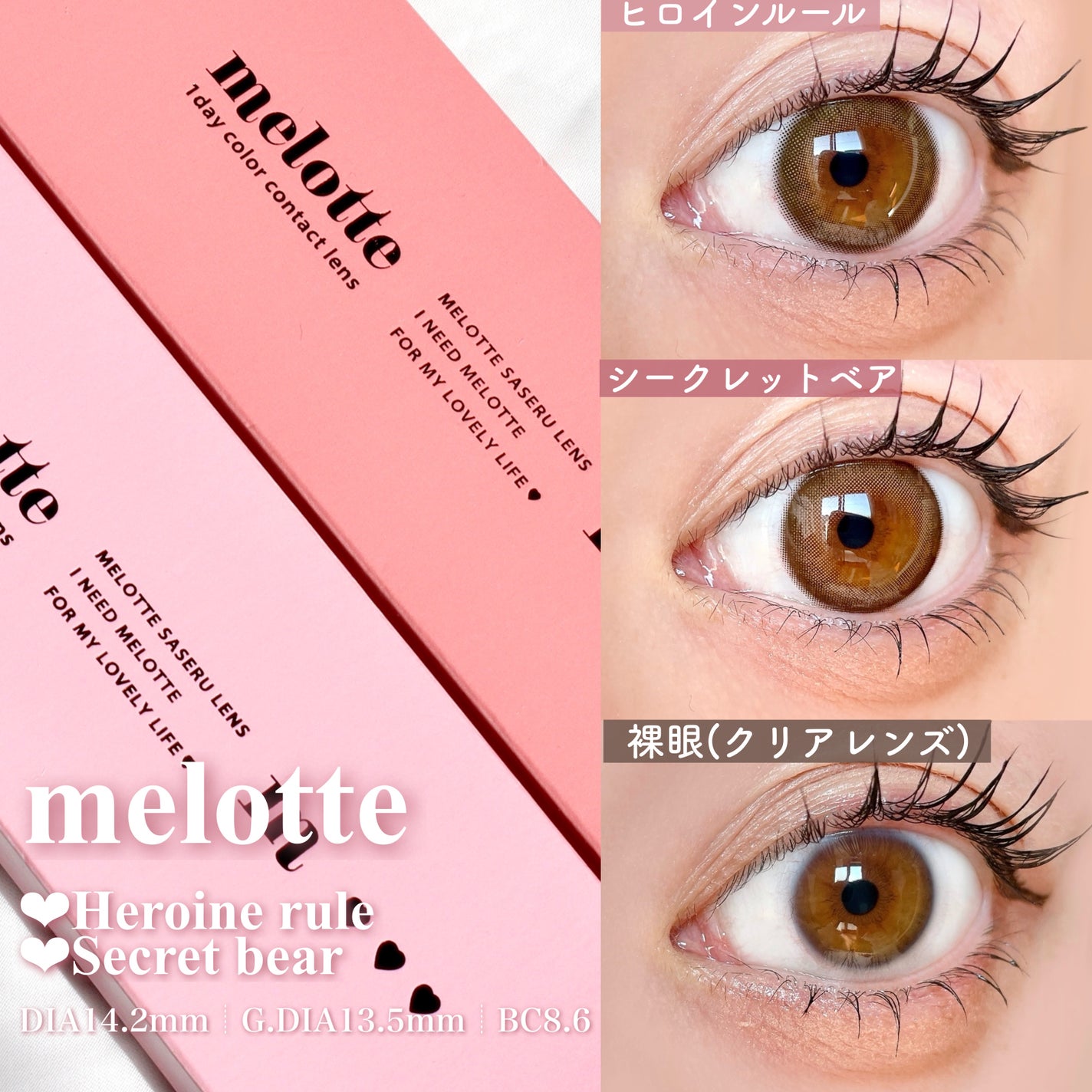 melotte 1day/melotte/ワンデー(1DAY)カラコンを使ったクチコミ(2枚目)