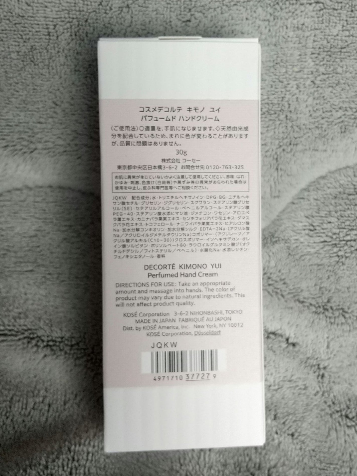 キモノ ユイ パフュームド ハンドクリーム /DECORTÉ/ハンドクリームを使ったクチコミ(2枚目)