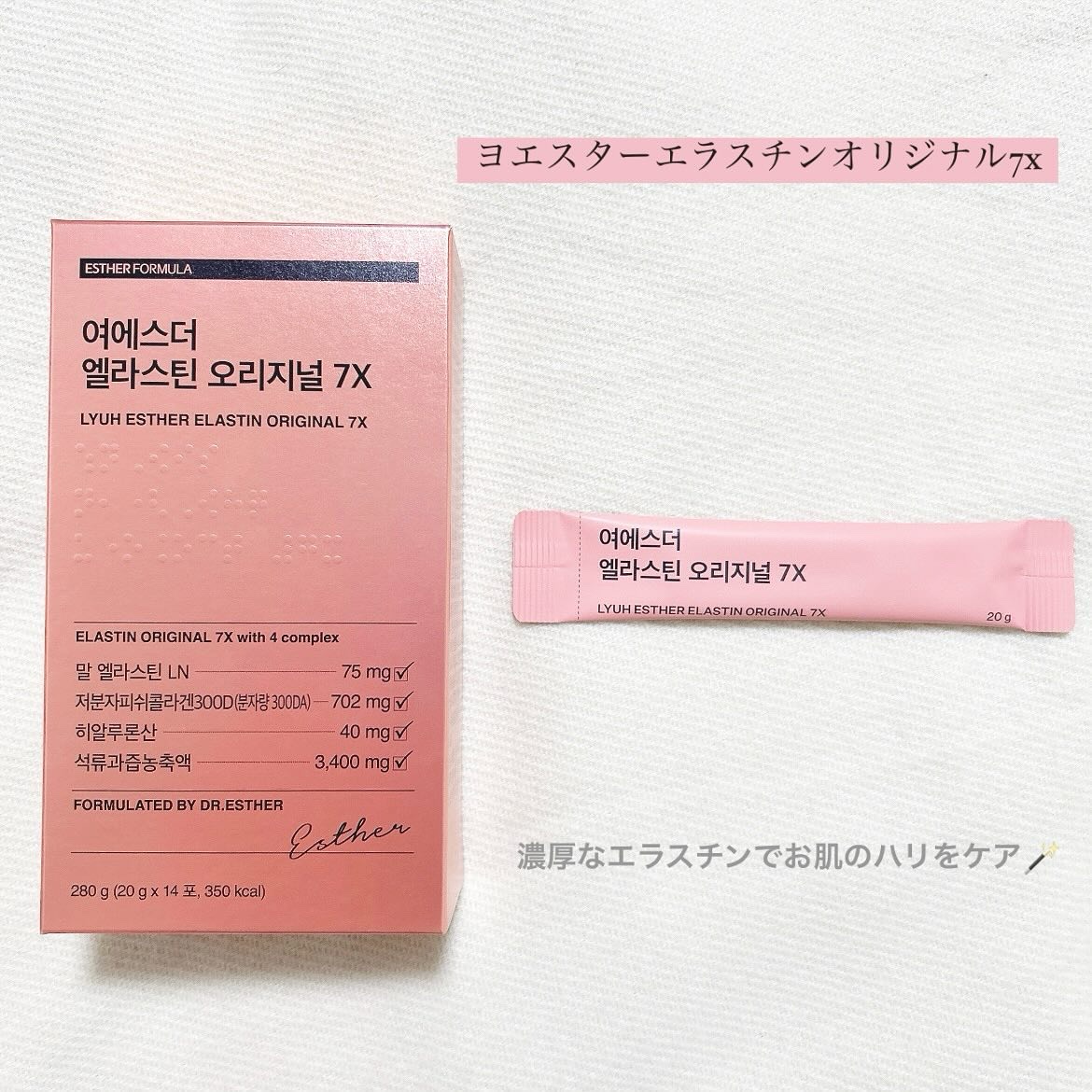 ヨエスターグルタチオンダイレクト５X/ESTHER FORMULA/美容サプリメントを使ったクチコミ（2枚目）