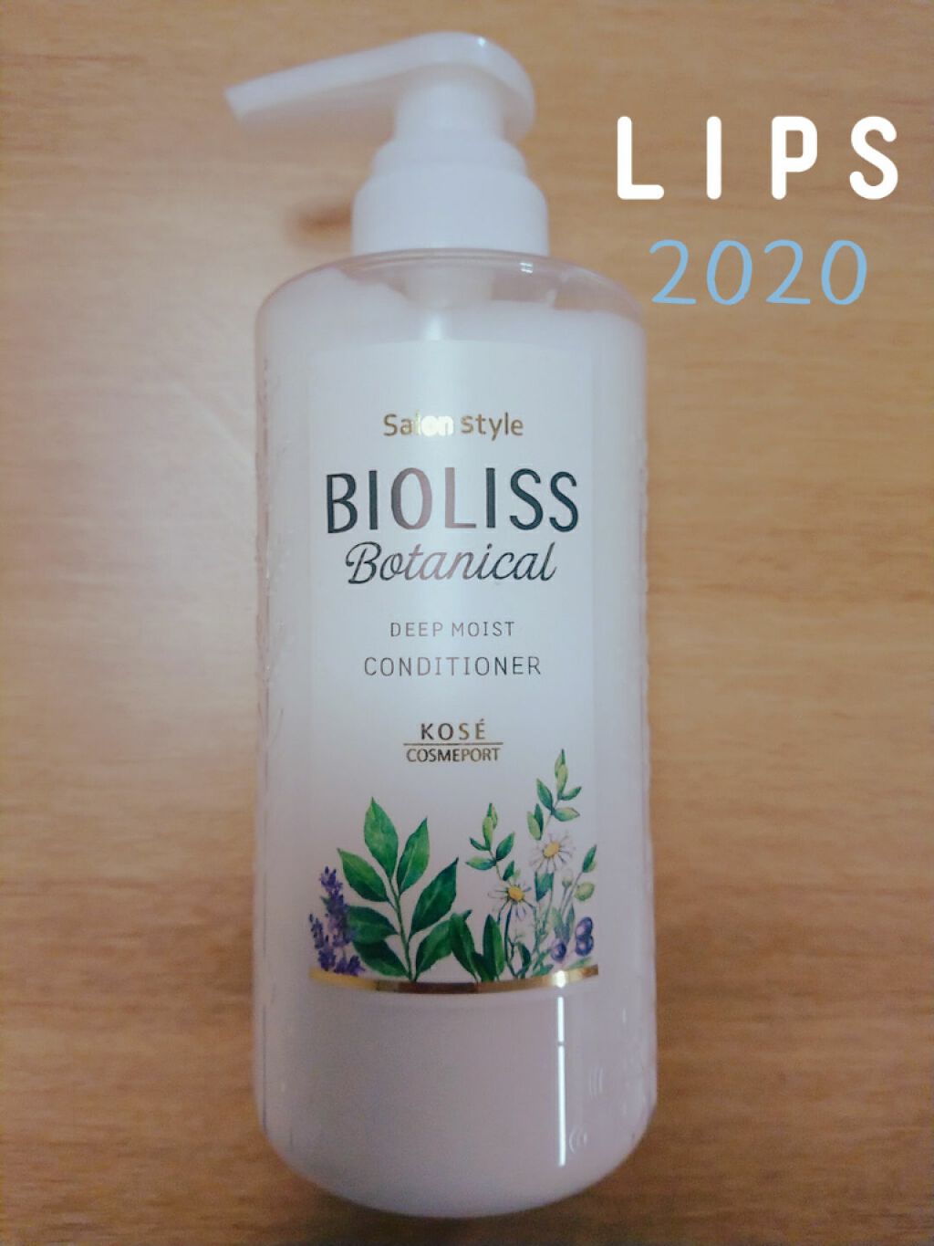 SSビオリス ボタニカル シャンプー／コンディショナー(ディープモイスト)/SSビオリス/市販シャンプーを使ったクチコミ（1枚目）