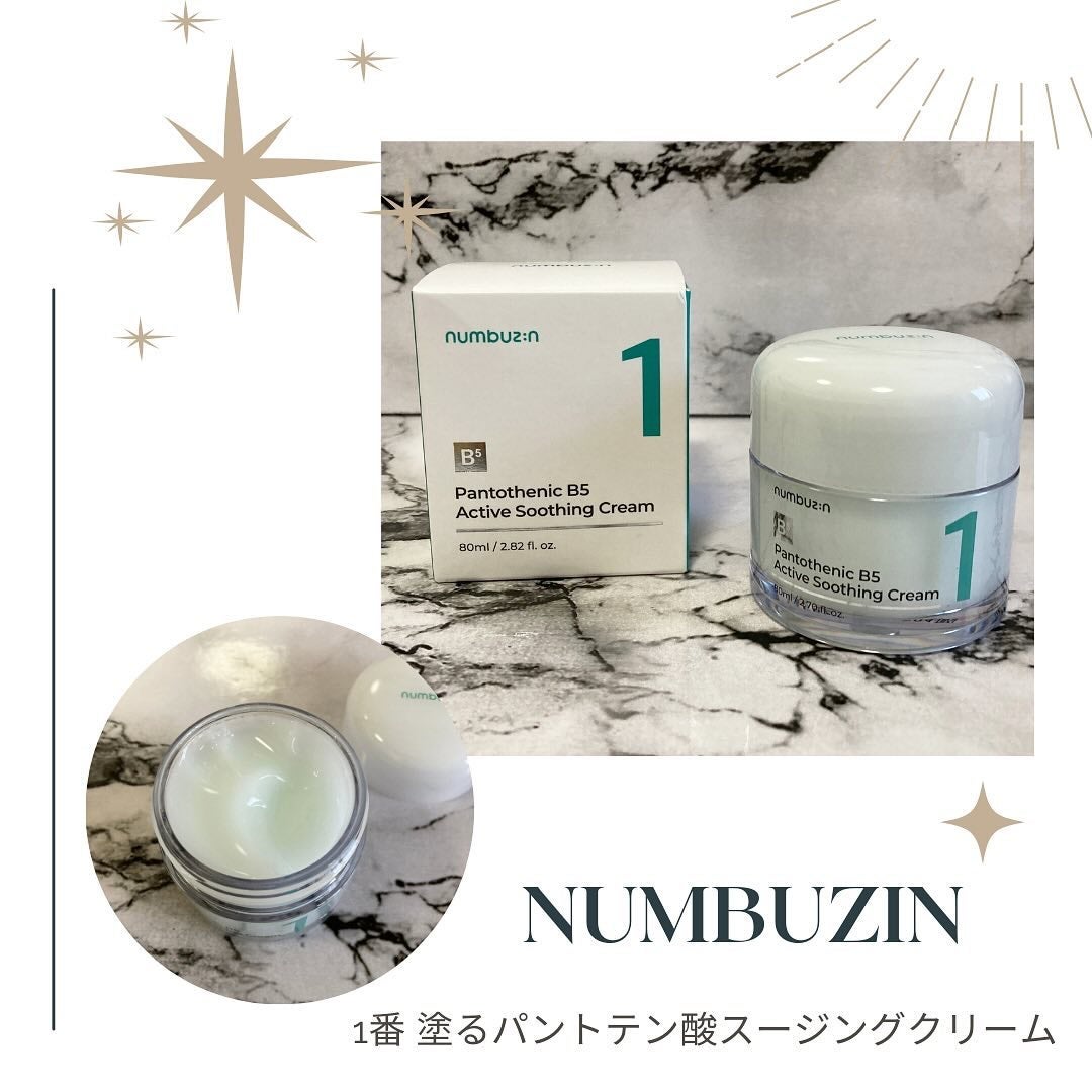 1番 塗るパントテン酸スージングクリーム/numbuzin/フェイスクリームを使ったクチコミ(1枚目)