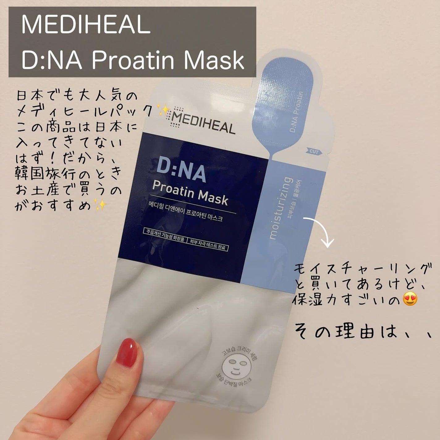 emnoblog on LIPS 「【MEDIHEALD:NAProatinMask】ソウル旅行..」(2枚目)