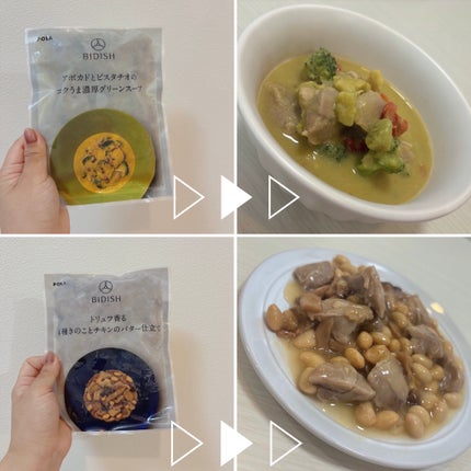BIDISH/POLA/食品を使ったクチコミ(3枚目)