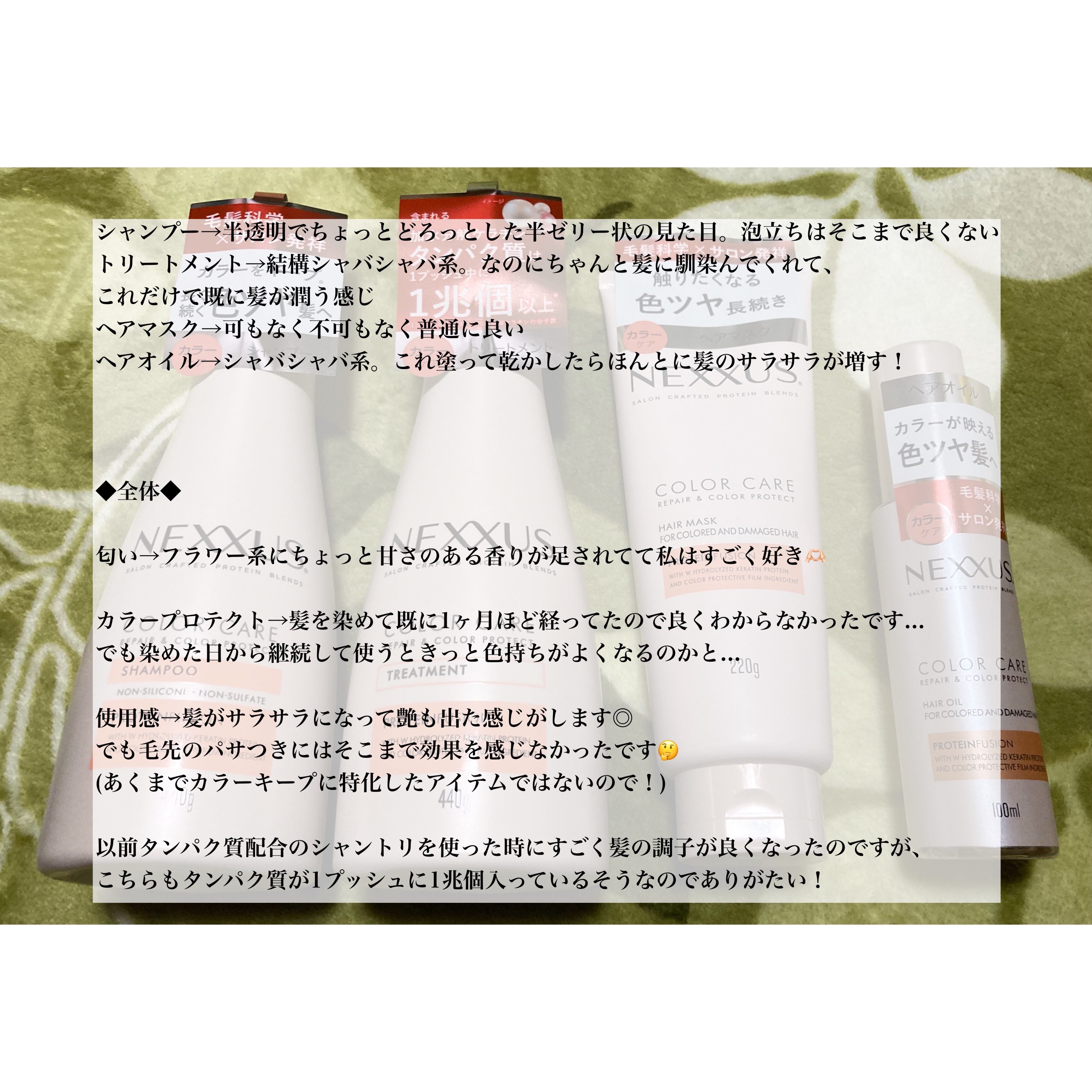 ネクサス リペア＆カラープロテクト シャンプー／トリートメント/NEXXUS(ネクサス)/市販シャンプーを使ったクチコミ（3枚目）