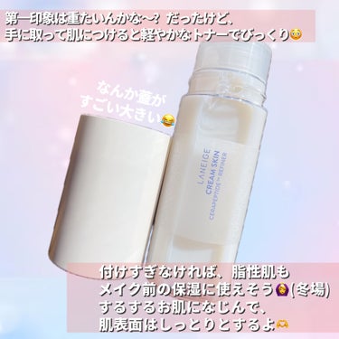 クリームスキン ローション/LANEIGE/化粧水を使ったクチコミ（4枚目）