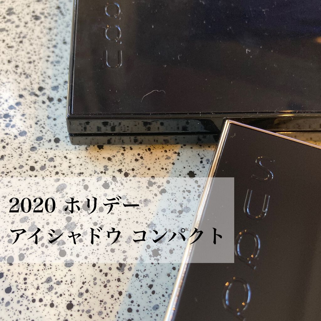 2020 ホリデー アイシャドウ コンパクト/SUQQU/アイシャドウパレットを使ったクチコミ（1枚目）