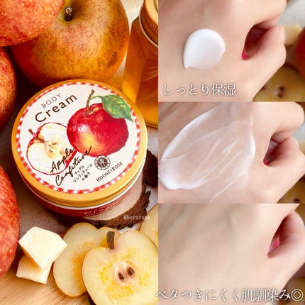 ボディクリーム AP n (アップルコンフィチュールの香り)/ハウス オブ ローゼ/ボディクリームを使ったクチコミ(5枚目)