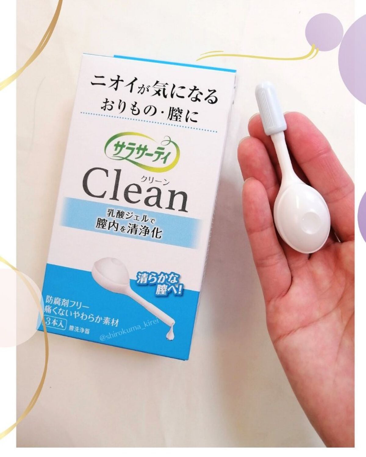 M(エム) ~シロクマきれいʕ·ᴥ·ʔ on LIPS 「これ、2022のデリケートゾーン用品の中でトップ3に入るかも!..」(3枚目)