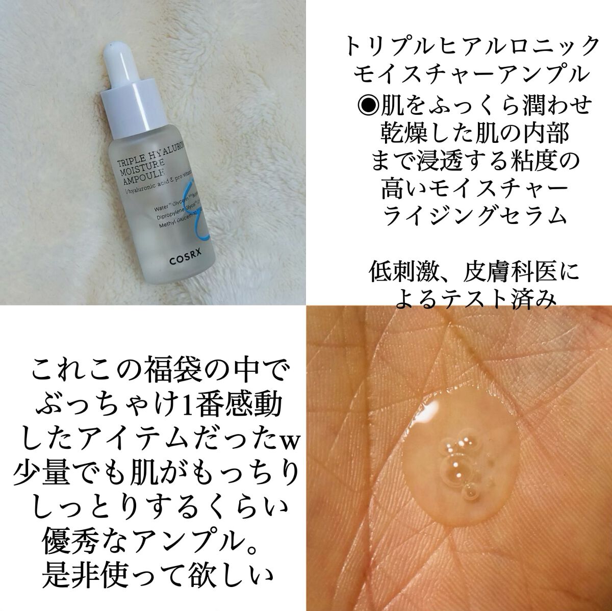 弱酸性グッドモーニングジェルクレンザー/COSRX/その他洗顔料を使ったクチコミ(5枚目)