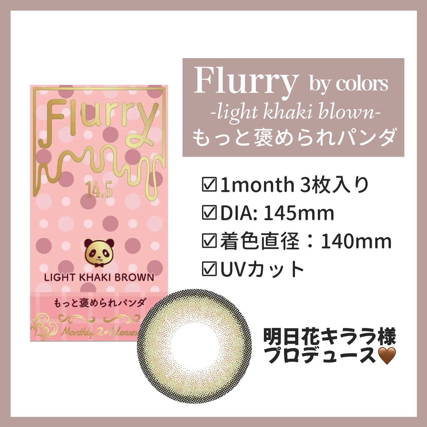 Flurry Monthly/Flurry by colors/1ヶ月(1MONTH)カラコンを使ったクチコミ(2枚目)