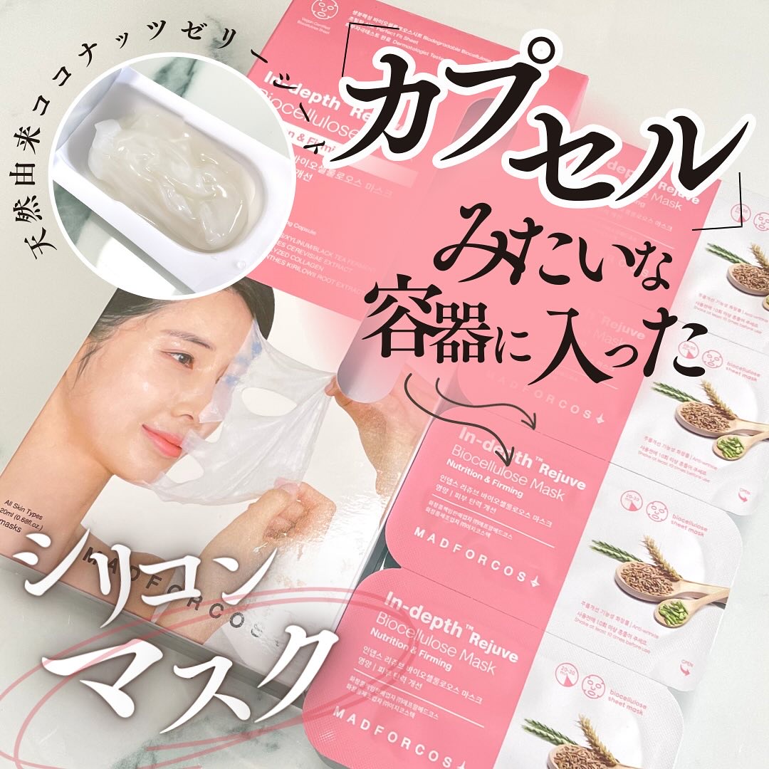 インデップス™リジュブバイオセルロースマスク/MADFORCOS/シートマスク・パックを使ったクチコミ（1枚目）
